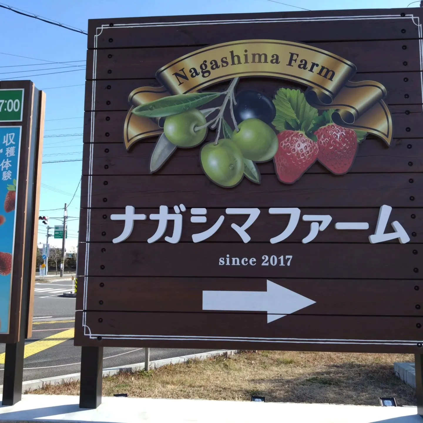 前から行きたかったナガシマファームにドライブも兼ねて行って来...