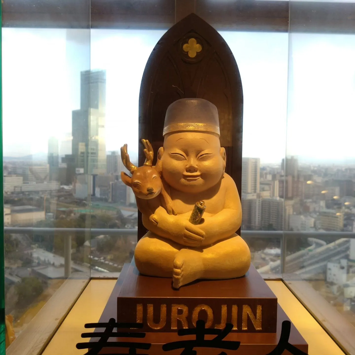 通天閣の七福神ご覧下さい🌟